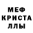 Меф 4 MMC Miss Idealist