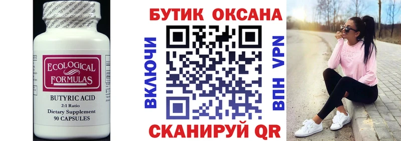 БУТИРАТ жидкий экстази  как найти закладки  Елизово 