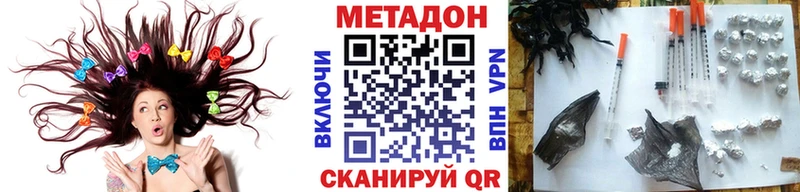 где продают   кракен ссылки  МЕТАДОН methadone  darknet как зайти  Елизово 