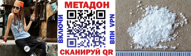 МЕТАДОН кристалл Елизово